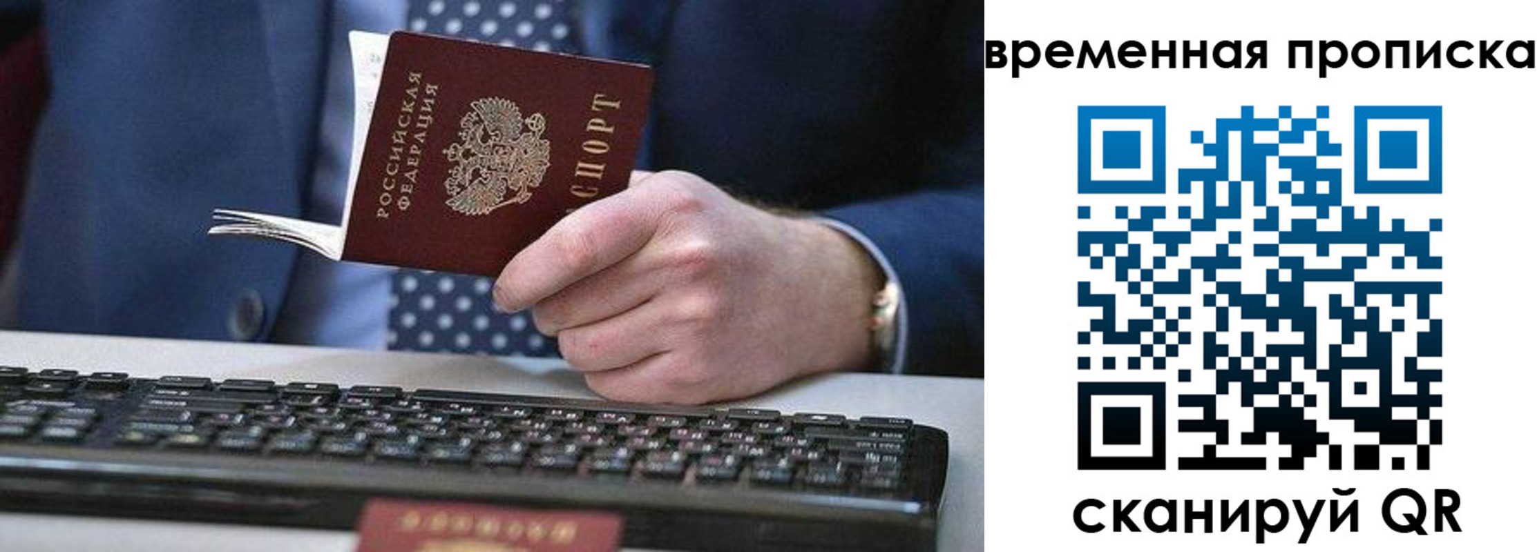 прописка от собственника в Брянской области