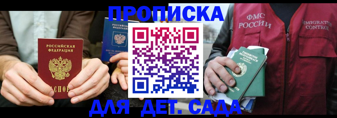 временная регистрация в квартире в Брянской области