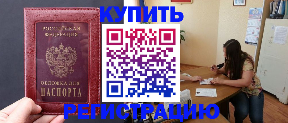 временная регистрация 2025 в Брянской области