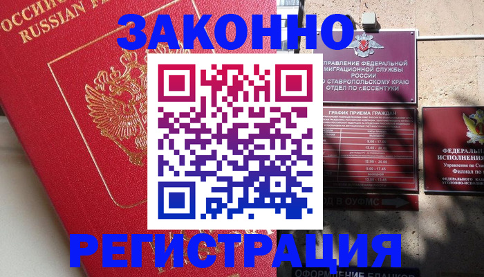 миграционный учет в Брянской области