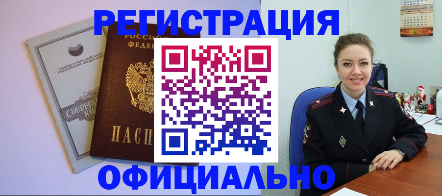 временная прописка в Брянской области