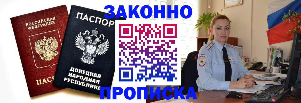 временная регистрация адрес в Брянской области