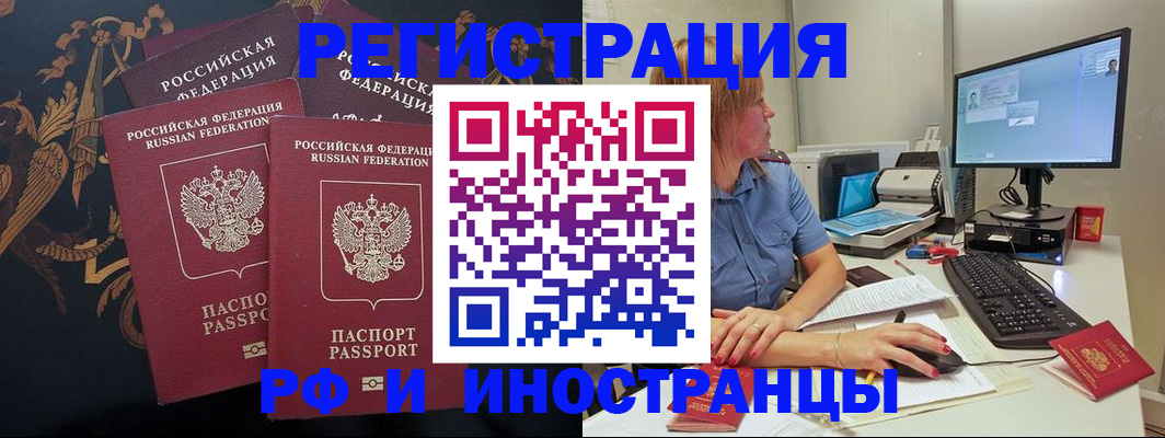 прописка в квартире в Брянской области